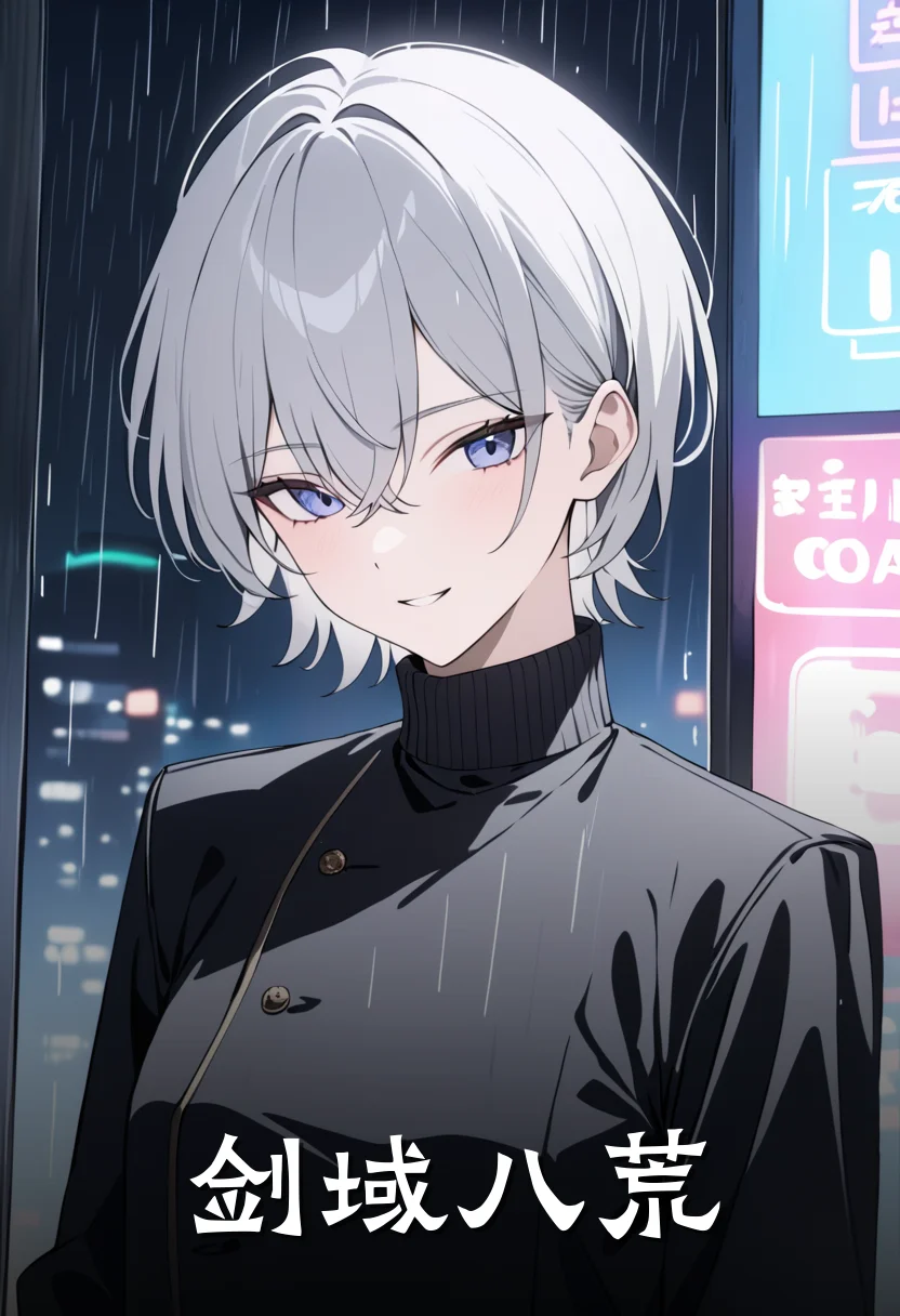 剑域八荒